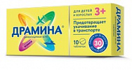 картинка ДРАМИНА ТАБ 50МГ №10 ДРАМИНА ТАБ 50МГ №10 купить за 230 руб. руб. - интернет-аптека «Фиалка». Санкт-Петербург. фото смотреть купить заказать цена