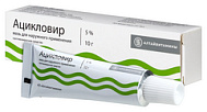 АЦИКЛОВИР МАЗЬ 5% 10Г