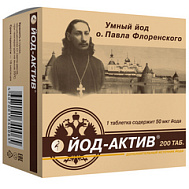 ЙОД-АКТИВ ТАБЛ. 50 МКГ №200