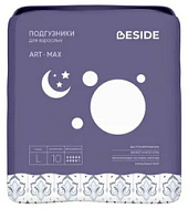 BESIDE ПОДГУЗНИКИ Д/ВЗРОСЛЫХ ART MAX НОЧНЫЕ L №10 ИКАТ