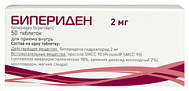 БИПЕРИДЕН ТАБ 2МГ №50