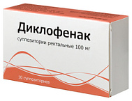 ДИКЛОФЕНАК СУПП 100МГ №10