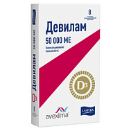 Девилам, таб. 50 000ме №8
