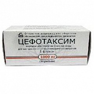 ЦЕФОТАКСИМ ФЛ 1,0Г