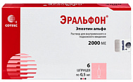 ЭРАЛЬФОН ШПРИЦ 2000ЕД 0,5МЛ №6