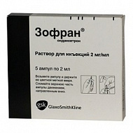 ЗОФРАН АМП. 2% 2МЛ №5
