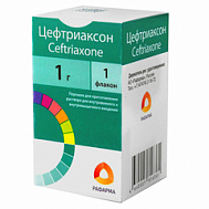 ЦЕФТРИАКСОН ФЛ 1Г