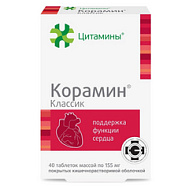 КОРАМИН КЛАССИК ТАБ №40