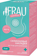 ФРАУКОМФОРТ НАКЛАДКИ НА ГРУДЬ СИЛИКОНОВЫЕ Д/КОРМЛЕНИЯ №2