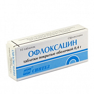 Офлоксацин Синусит