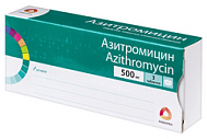 АЗИТРОМИЦИН ТАБ 500МГ №3