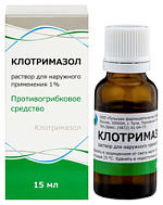 Клотримазол р-р 1% 15 мл