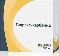 ГИДРОКСИКАРБАМИД КАПС 500МГ №100