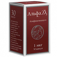 АЛЬФА Д3 КАПС 1МКГ №30