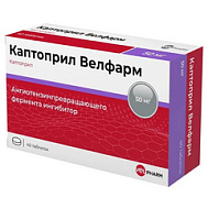 КАПТОПРИЛ ТАБ 50МГ №40
