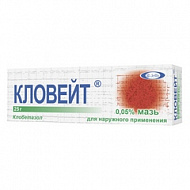 КЛОВЕЙТ МАЗЬ 0,05% 25Г