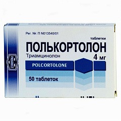 ПОЛЬКОРТОЛОН ТАБЛ. 4 МГ №50