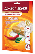 Л/ПЛ ПЕРЦОВЫЙ ДОКТОР ПЕРЕЦ НАБОР №4
