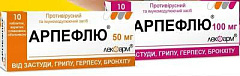 АРПЕФЛЮ ТАБ 100МГ №10
