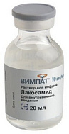 ВИМПАТ РАСТВОР Д/ИНФУЗИЙ ФЛ 10МГ/МЛ 20МЛ