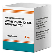 МЕТИЛПРЕДНИЗОЛОН ТАБ 4МГ №30