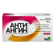 Анти-ангин формула, таб. д/рассасывания 0,2 мг+2 мг+50 мг №18