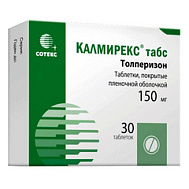 Калмирекс табс, таб. 150 мг №30