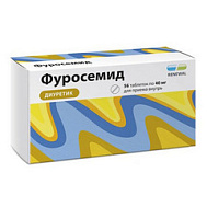 ФУРОСЕМИД ТАБ 40МГ №56