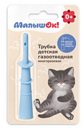 ТРУБКА ГАЗООТВОДНАЯ Д/НОВОРОЖДЕННЫХ МАЛЫШОК МНОГОРАЗОВАЯ №1