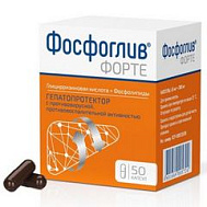 ФОСФОГЛИВ ФОРТЕ КАПС №50