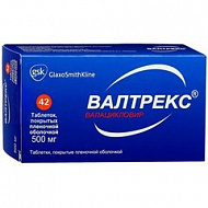 ВАЛТРЕКС ТАБ 500МГ №42
