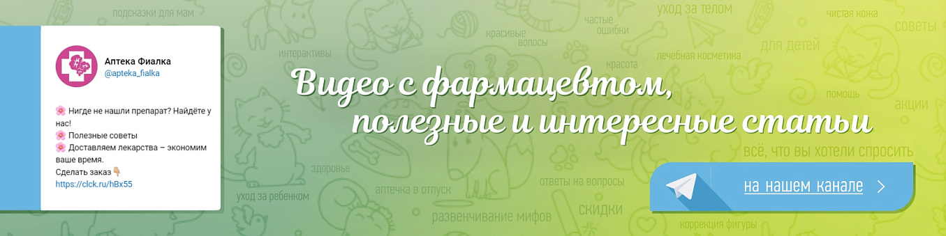 Фиалка Аптека. Круглосуточная аптека в Санкт-Петербурге. Аптека 24 часа