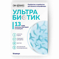 Ультрабиотик биофорте, капс. №10