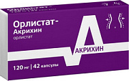 ОРЛИСТАТ КАПС 120МГ №42