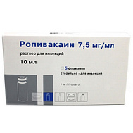 РОПИВАКАИН ФЛ 7,5МГ/МЛ 10МЛ №5