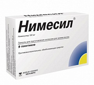 НИМЕСИЛ ГРАНУЛЫ Д/СУСПЕНЗИИ ПАК 100МГ №9