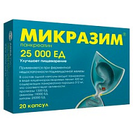 МИКРАЗИМ КАПС 25000ЕД №20
