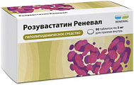 РОЗУВАСТАТИН ТАБ П/О 5МГ №90