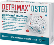ДЕТРИМАКС ОСТЕО Д3+К2 ТАБ №60