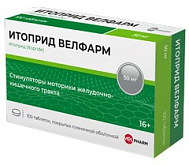 ИТОПРИД ТАБ 50МГ №100