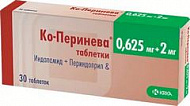 КО-ПЕРИНЕВА ТАБ 0,625МГ+2,0МГ №30