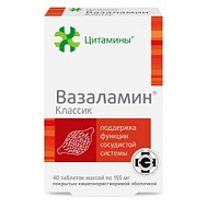 ВАЗАЛАМИН КЛАССИК ТАБ №40