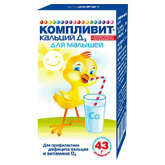 КОМПЛИВИТ КАЛЬЦИЙ Д3 ПОРОШОК Д/МАЛЫШЕЙ ФЛ 43,0Г