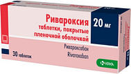 РИВАРОКСИЯ ТАБ 20МГ №30