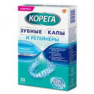 КОРЕГА ЗУБНЫЕ КАПЫ И РЕТЕЙНЕРЫ ТАБЛЕТКИ ОЧИЩАЮЩИЕ №30