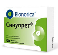 СИНУПРЕТ ТАБ №50