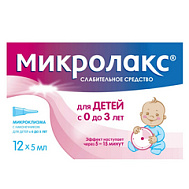 МИКРОЛАКС БЭБИ Д/ДЕТЕЙ С 0 ЛЕТ МИКРОКЛИЗМЫ 5МЛ №12