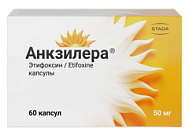 АНКЗИЛЕРА КАПС 50МГ №60
