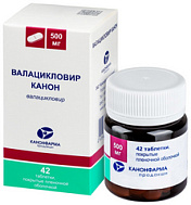 ВАЛАЦИКЛОВИР ТАБ 500МГ №42