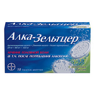 АЛКА-ЗЕЛЬТЦЕР ТАБ ШИПУЧИЕ №10